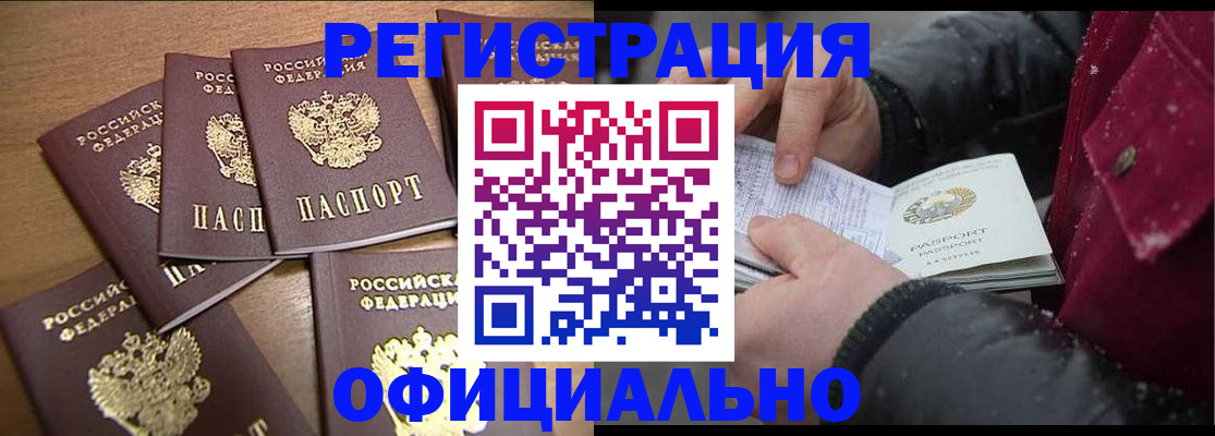 прописка регистрация в Кировской области