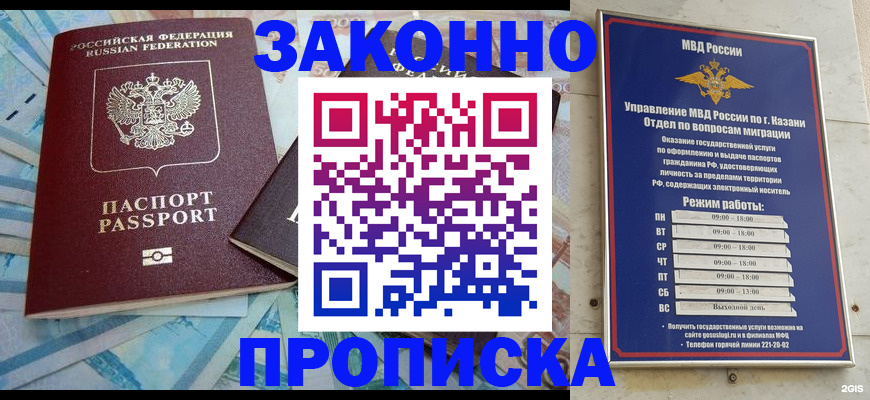 прописка в Кировской области