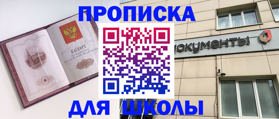 прописка для работы в Кировской области