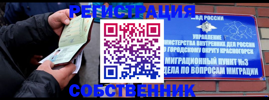 временная регистрация для школы в Кировской области